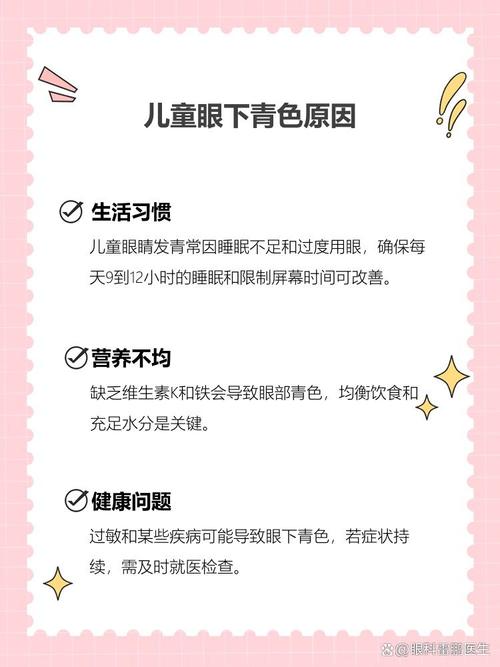 文昌代怀生殖:宝宝下眼袋发青的原因